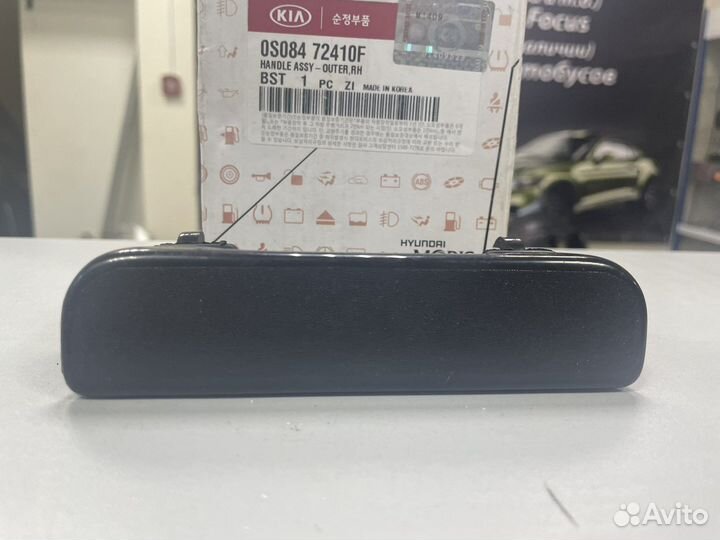 Ручка сдвижной двери kia besta 0s08472410f