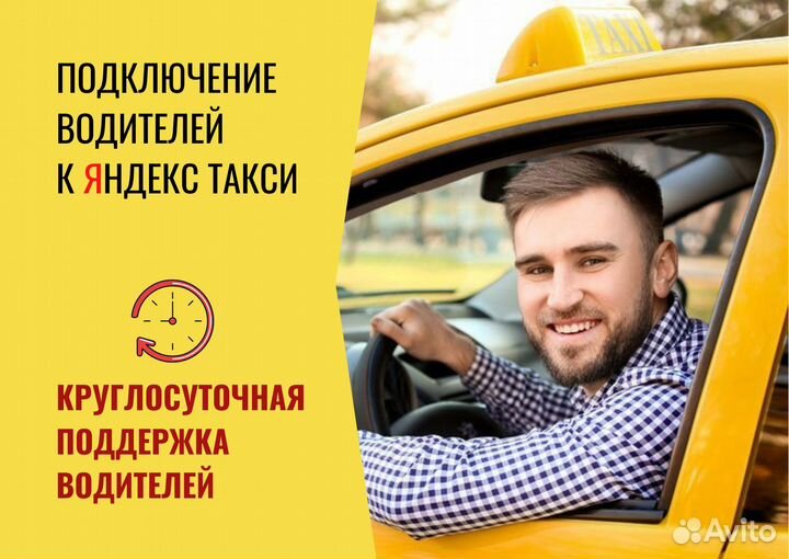 Водитель яндекс такси