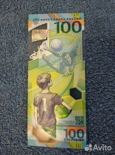 Олимпийская купюра Сочи 2018