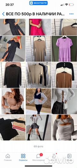 Новая женская одежда