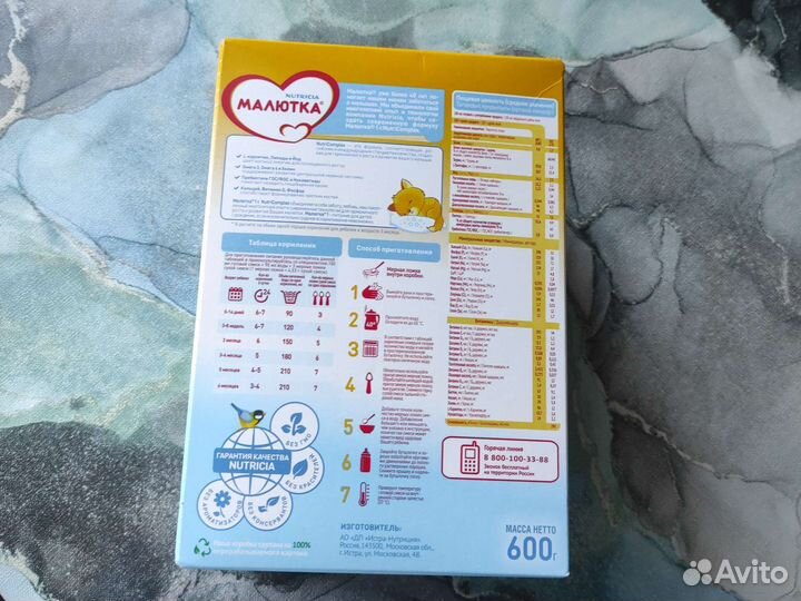 Смесь малютка 1