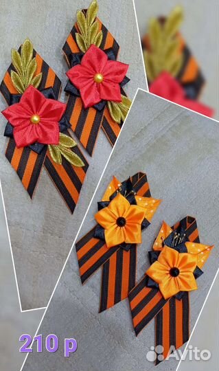 Георгиевская лента, заколочки, ободки