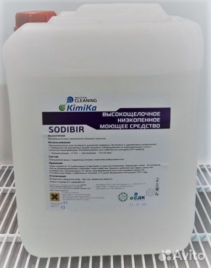 Моющее средство Sodibir для пивного оборудования