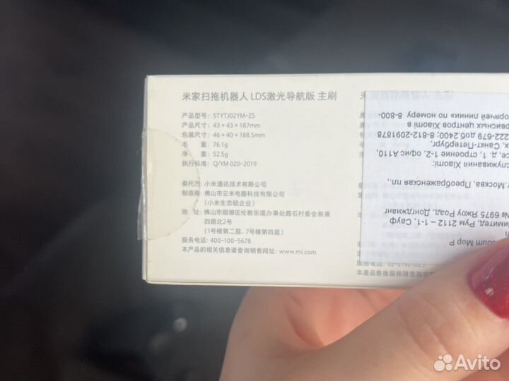 Щетка для робота пылесоса Mi P