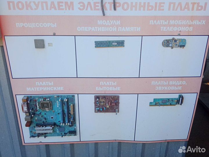 Прием электронных плат