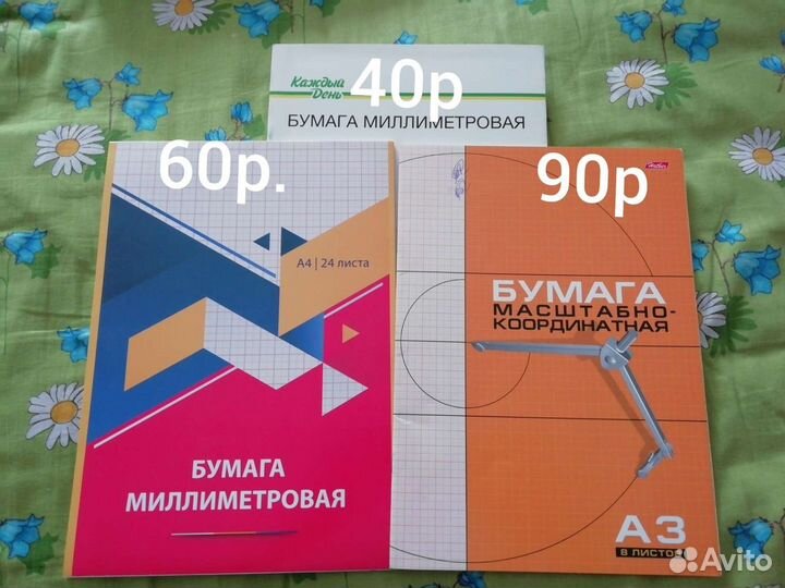 Бумага миллиметровая, калька, для гуаши и акварели