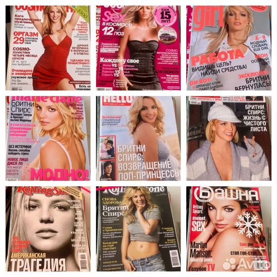 Коллекционные журналы с Бритни Спирс на обложке