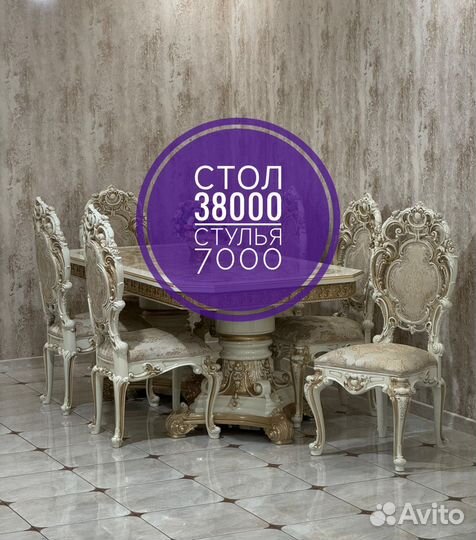 Столы и стулья Кухонный стол Обеденная группа