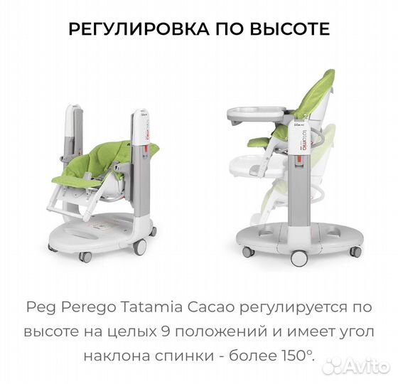Стульчик для кормления Peg perego Tatamia Followme