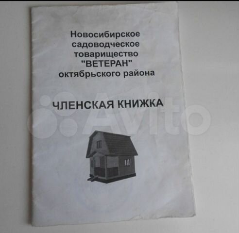 Участок 6 сот. (СНТ, ДНП)