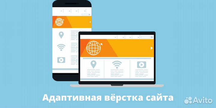 Создание удобных сайтов