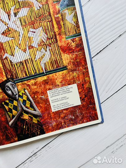 Хранитель бумажных птиц