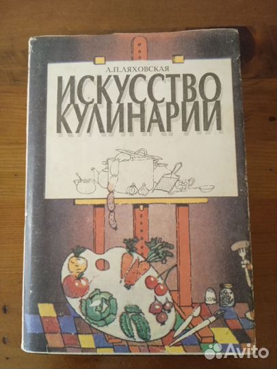 Книги разной тематики кулинария шахматы