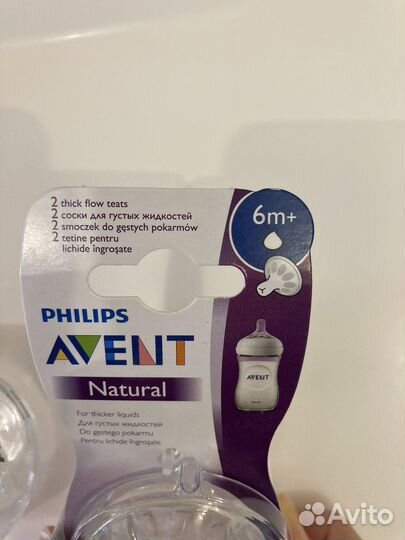 Бутылочка philips avent 120ml