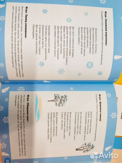 Задания для детей