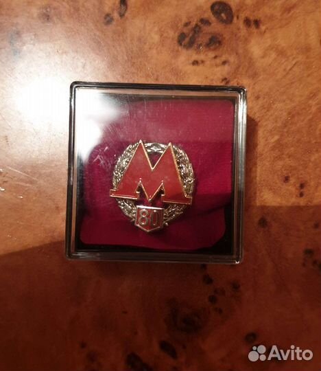 Значок Метрополитен 80 лет