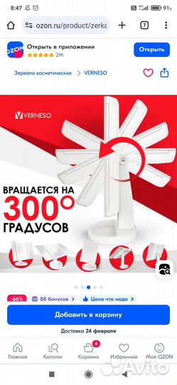 Настольное зеркало