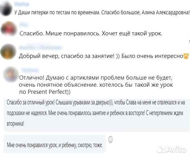 Репетитор по английскому языку (онлайн)