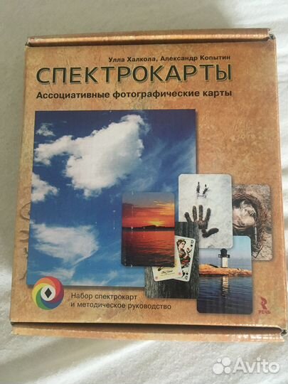 Метафорические ассоциативные и фотокарты