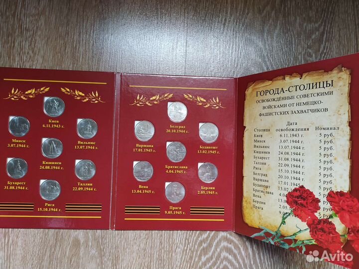 Монеты юбилейные альбом