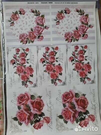 Декупажные карты