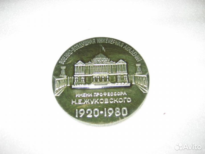 Памятный знак