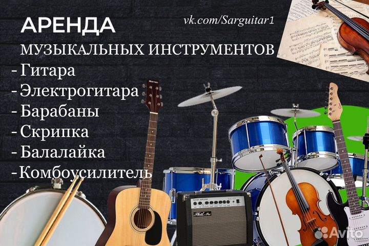 Чехол для гитары