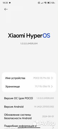 Xiaomi Poco X5 Pro 5G, 8/256 ГБ