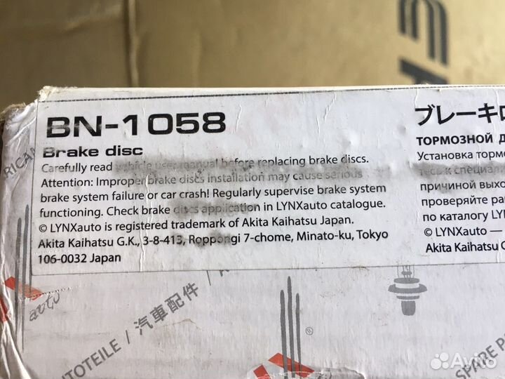 Тормозные диски hyundai, kia