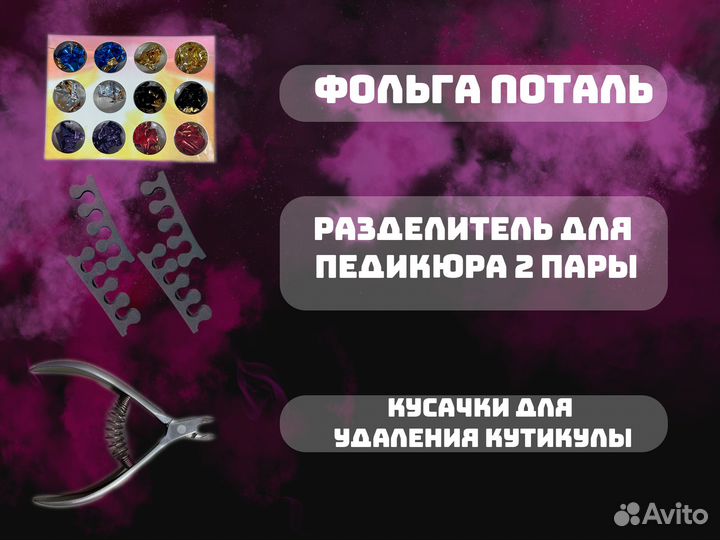 Маникюрный набор#6