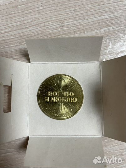 Памятная монета макдональдс