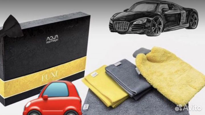 Автонабор для мойки авто