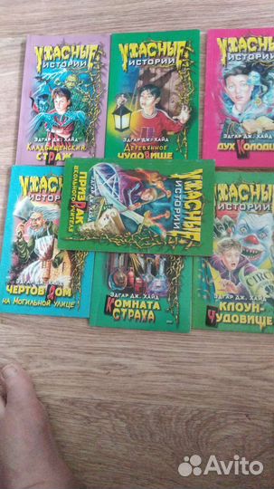 Ужастики Р. Л. Стайна, Эдгар Дж. Хайд