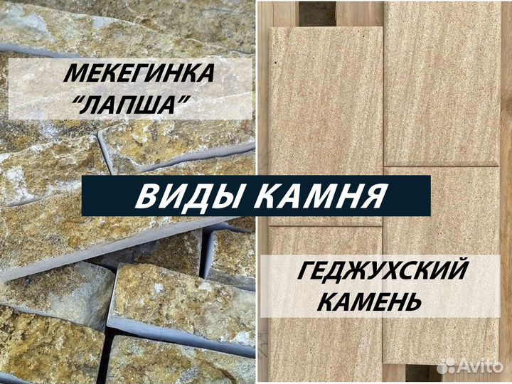 Дагестанский камень