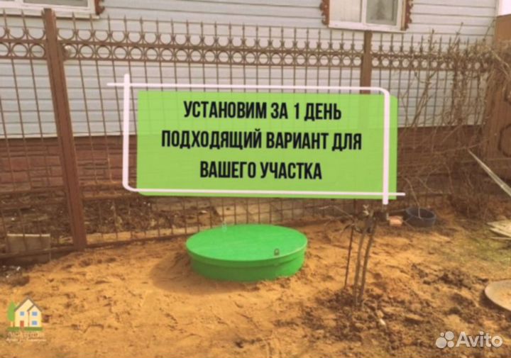 Септик с установкой без запаха и откачки