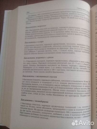 Разные Кулинарные книги