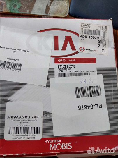 Салонный фильтр