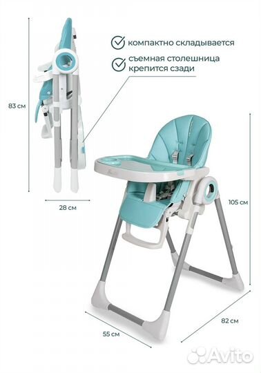 Стул для кормления