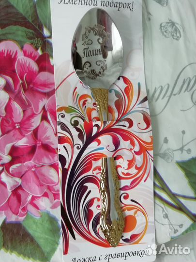 Именная ложка новая