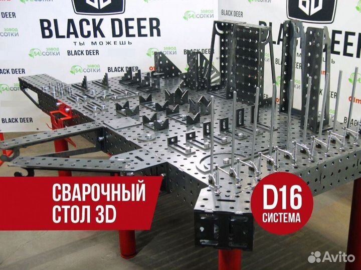 Сварочный стол 3D от производителя