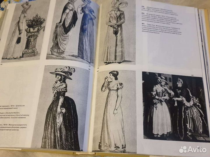 Энциклопедия моды, книга новая