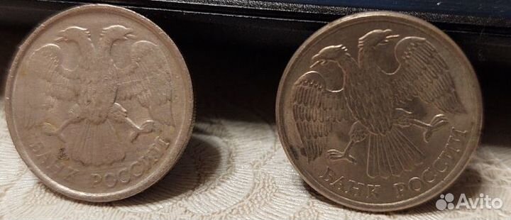 Монеты 10 руб 92 и 93 г