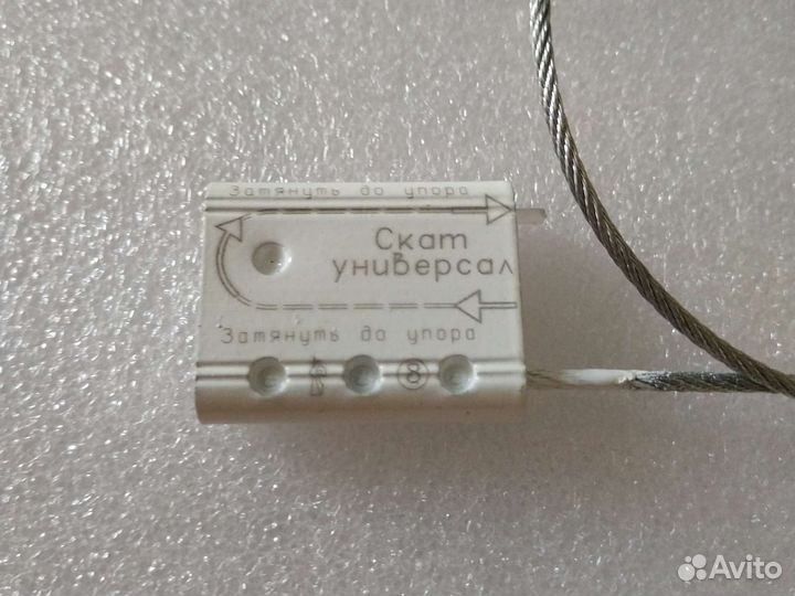 Запорно-пломбировочное устройство Скат-Универсал