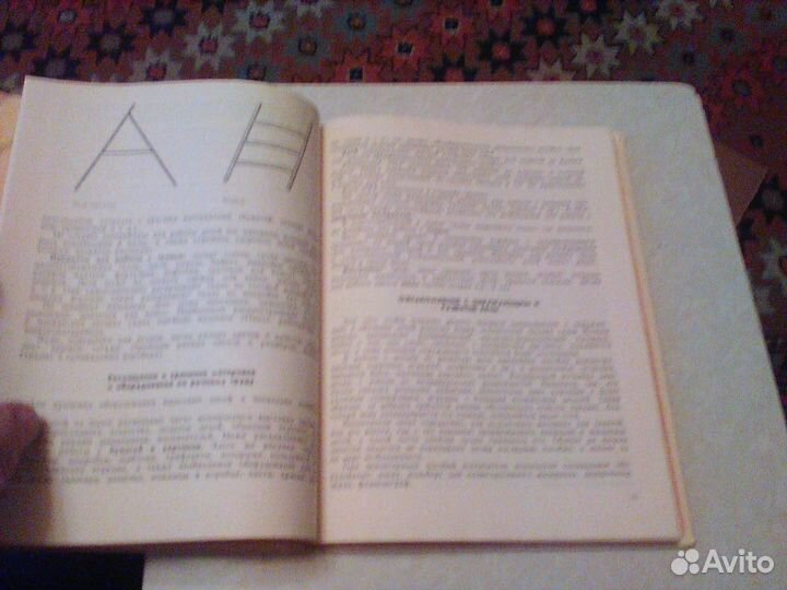 Игрушки и пособия для детского сада.1987 год