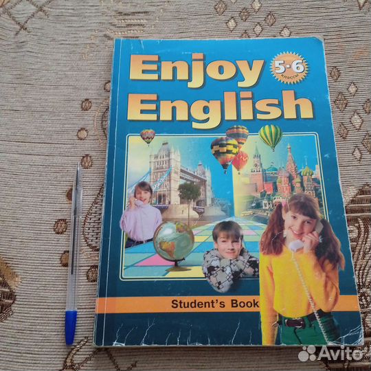 Английский язык Биболетова 5-6 класс