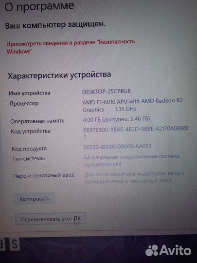 Ноутбук Lenovo B50-45
