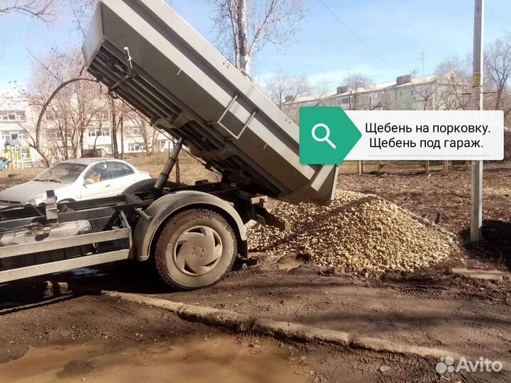 Доставка песка/щебня/чернозема.от 1т