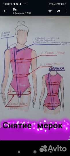 Купальник для художественной гимнастики