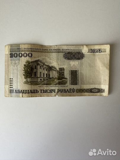 Белорусские рубли 2000 год
