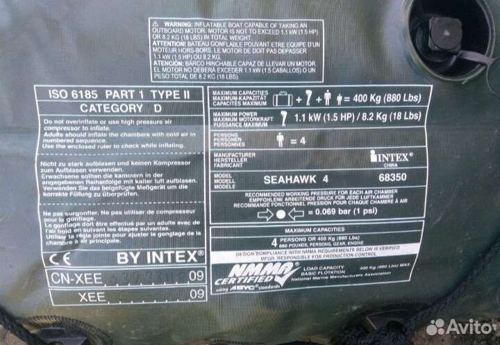 Лодка надувная